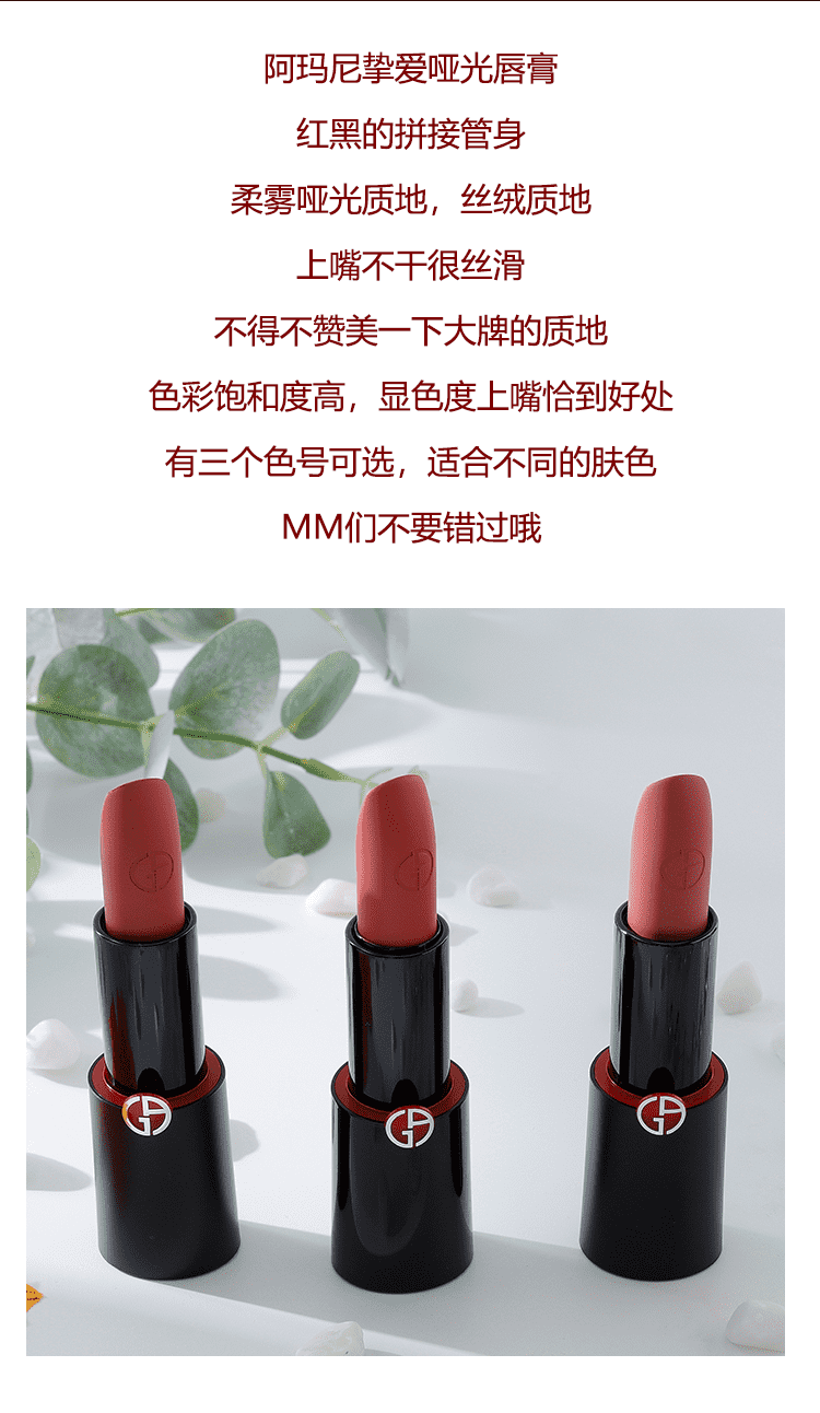 阿玛尼(armani)口红405挚爱哑光唇膏红黑管400