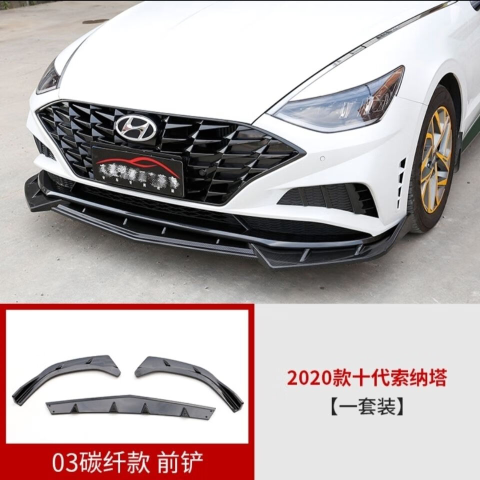 20款十代索纳塔前铲10索十改装专用前唇侧裙小包围防撞运动外饰亮黑