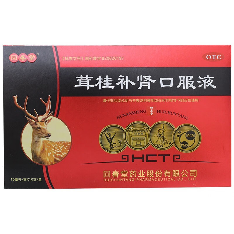 回春堂 茸桂补肾口服液 10ml*10支 补肾助阳 强筋壮骨(效期2022-12