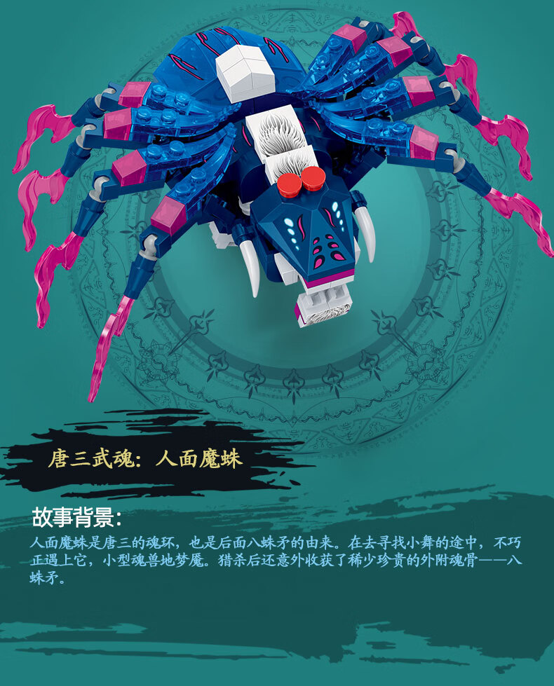 六一儿童节礼物乐高lego斗罗大陆积木拼装玩具女生男孩子儿童智力3到6