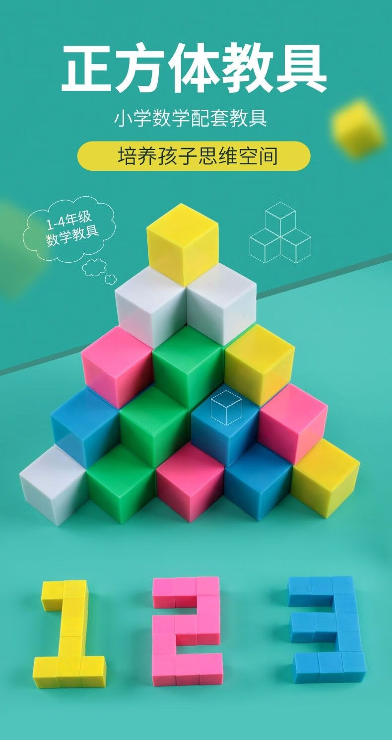 迷著六面磁性正方体教具磁力方块积木数学教具小方块立体几何图形玩具