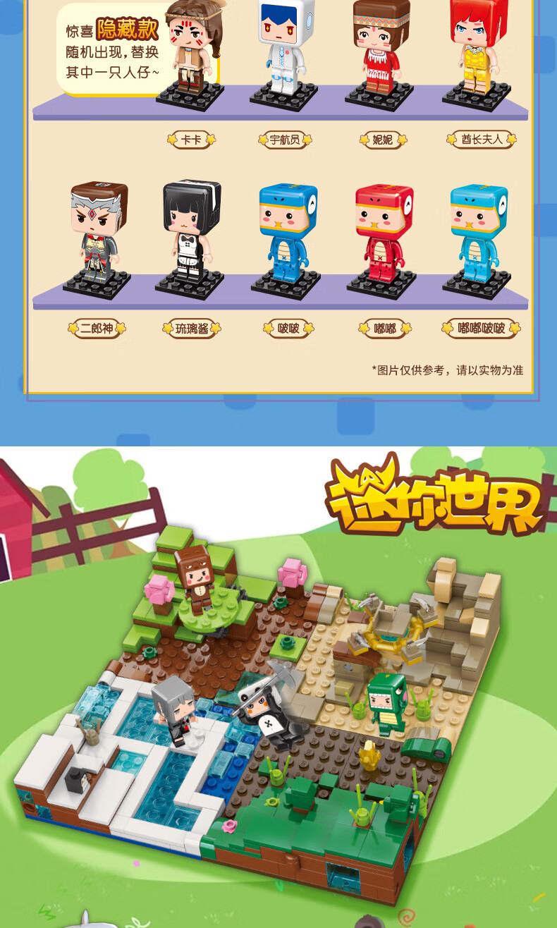 乐高积木我的世界系列盲盒迷你房子模型男孩女孩智拼装玩具迷你世界