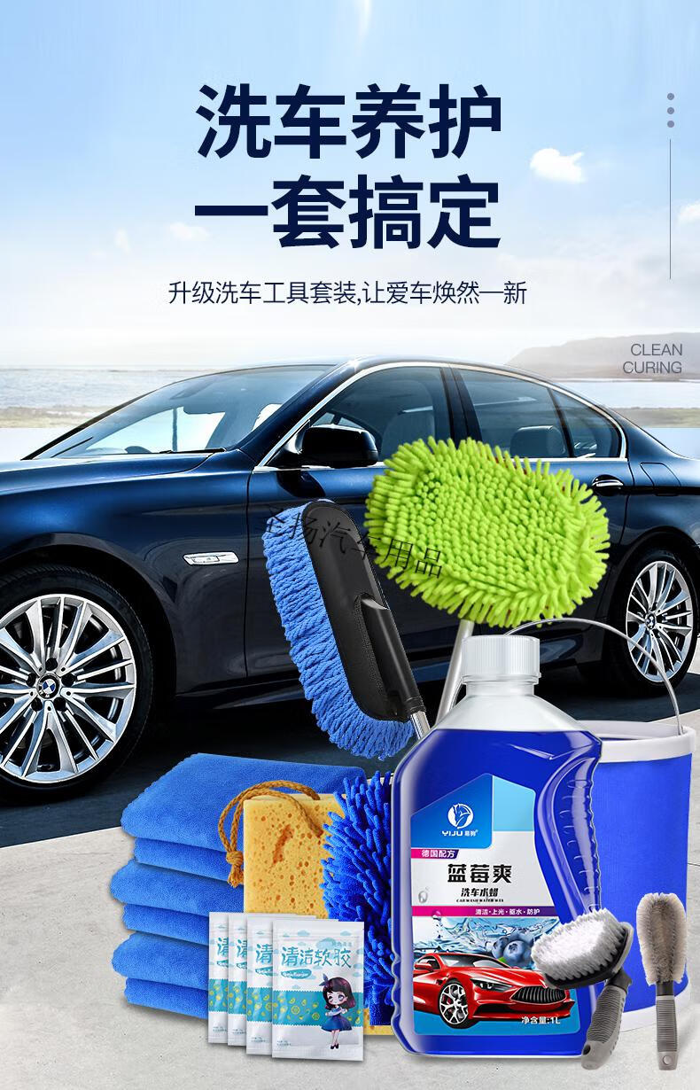 洗车工具全套家用套餐擦车神器刷子汽车清洗套装组合刷车用品大全掌柜