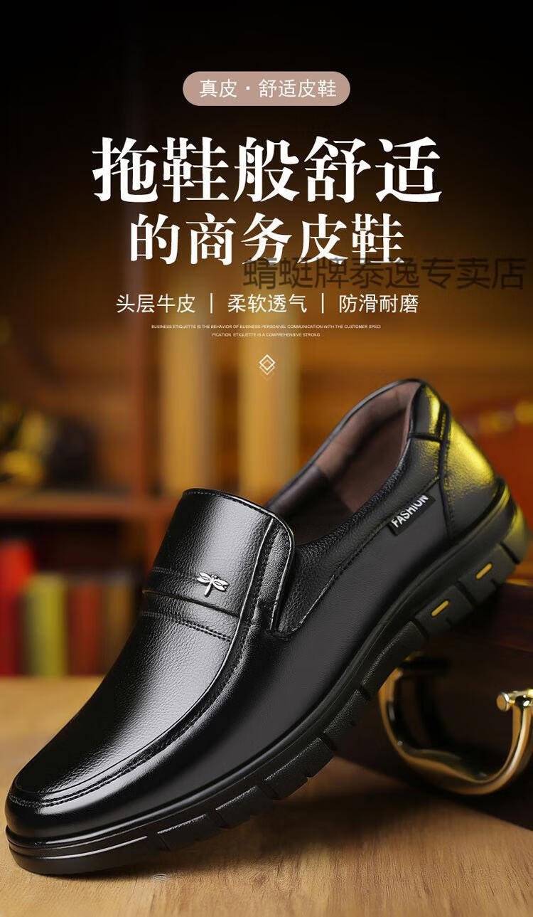 蜻蜓牌皮鞋男士商务休闲鞋牛皮男士皮鞋男休闲男鞋中老年人软底爸爸鞋
