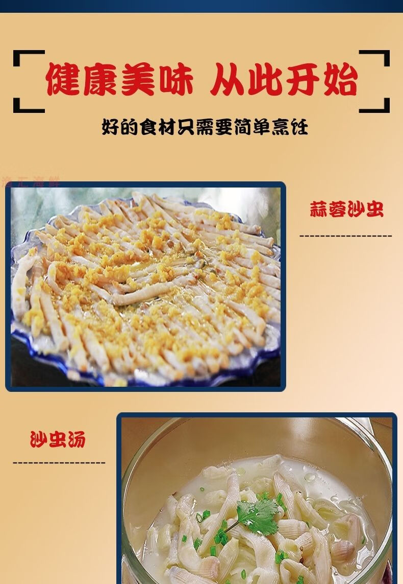 东山岛沙虫200g新鲜活冻沙虫鲜活沙蚕去肚去沙海肠子3盒装