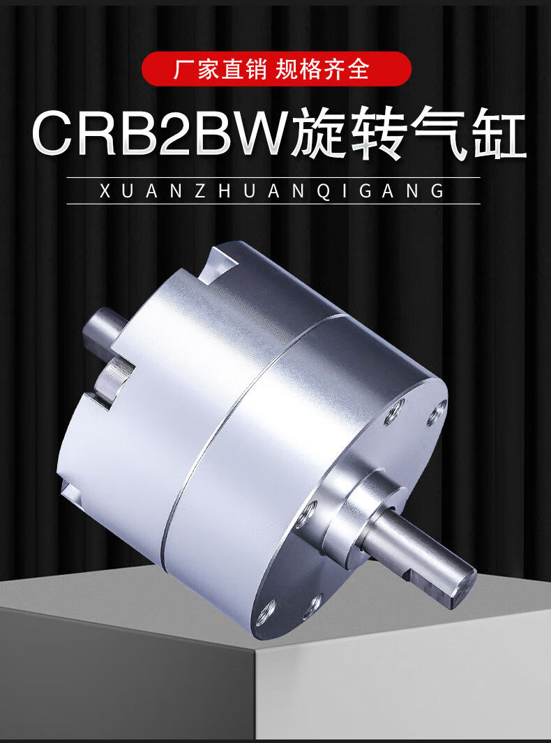 叶片式旋转气缸crb2bw1015203040摆动气缸90180270s度smc型crb2bw15
