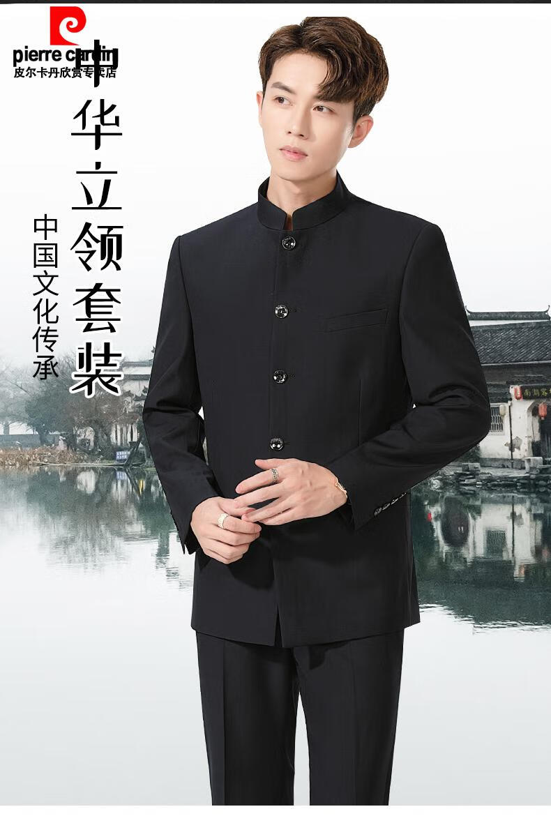 皮尔卡丹高端品牌中山装男西服套装青年修身立领表演出服中国风新郎