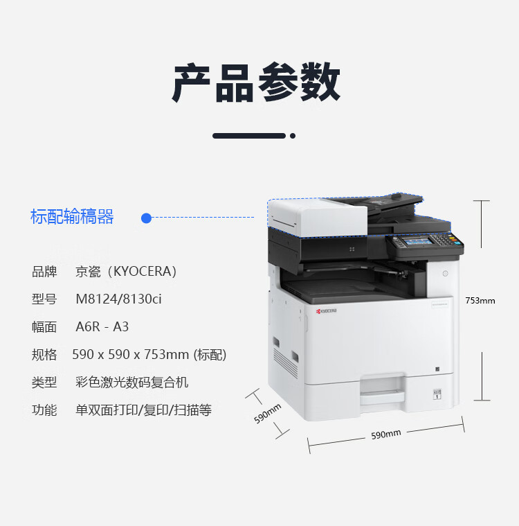京瓷ecosysm8124cidn复印机a3彩色激光打印机复合机大型商用办公扫描