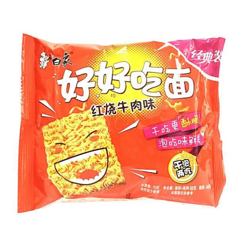 好好吃面干吃面白老式方便面怀旧8090后整箱香辣牛肉干脆面速食餐 香