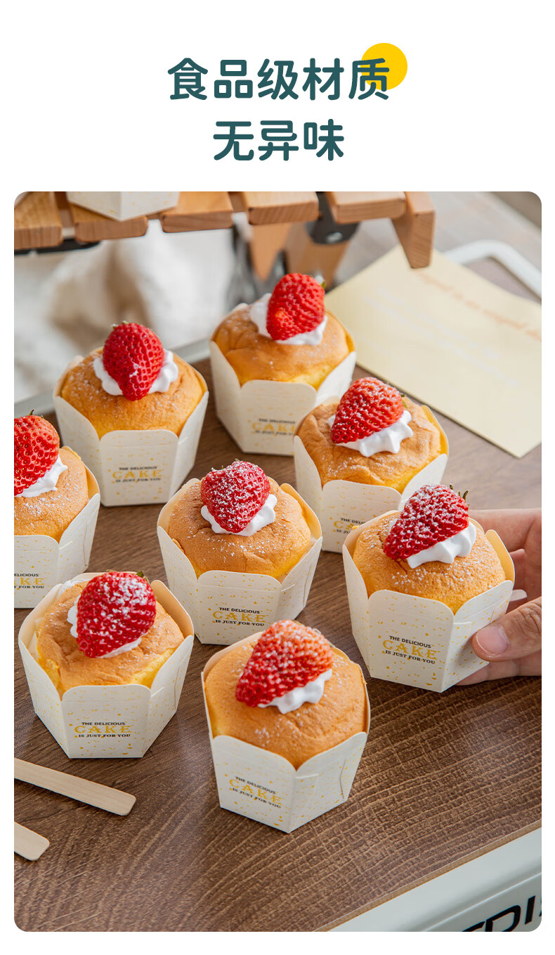 【官方旗舰】花辰智 烘培纸 北海道戚风纸杯杯子大号方形纸托马芬杯