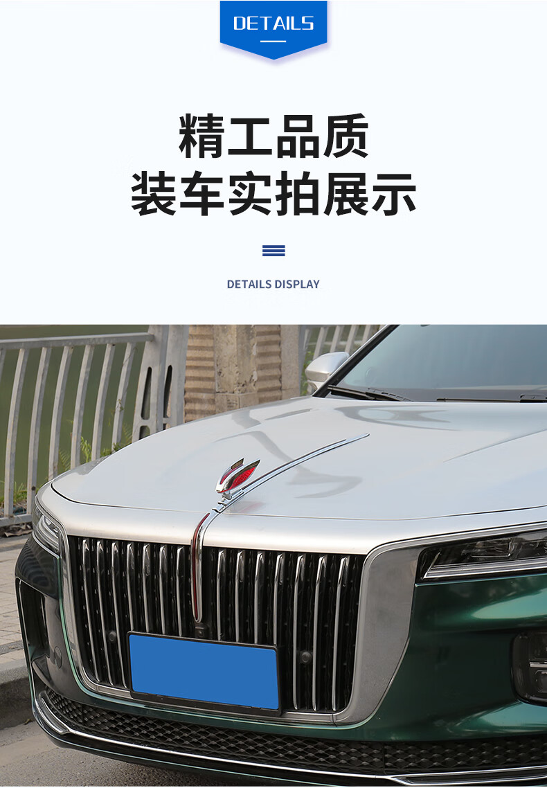盈盼 汽车车头立体标志红旗标机盖标立标hs7/hs5/hs9红旗h5车标贴h9机