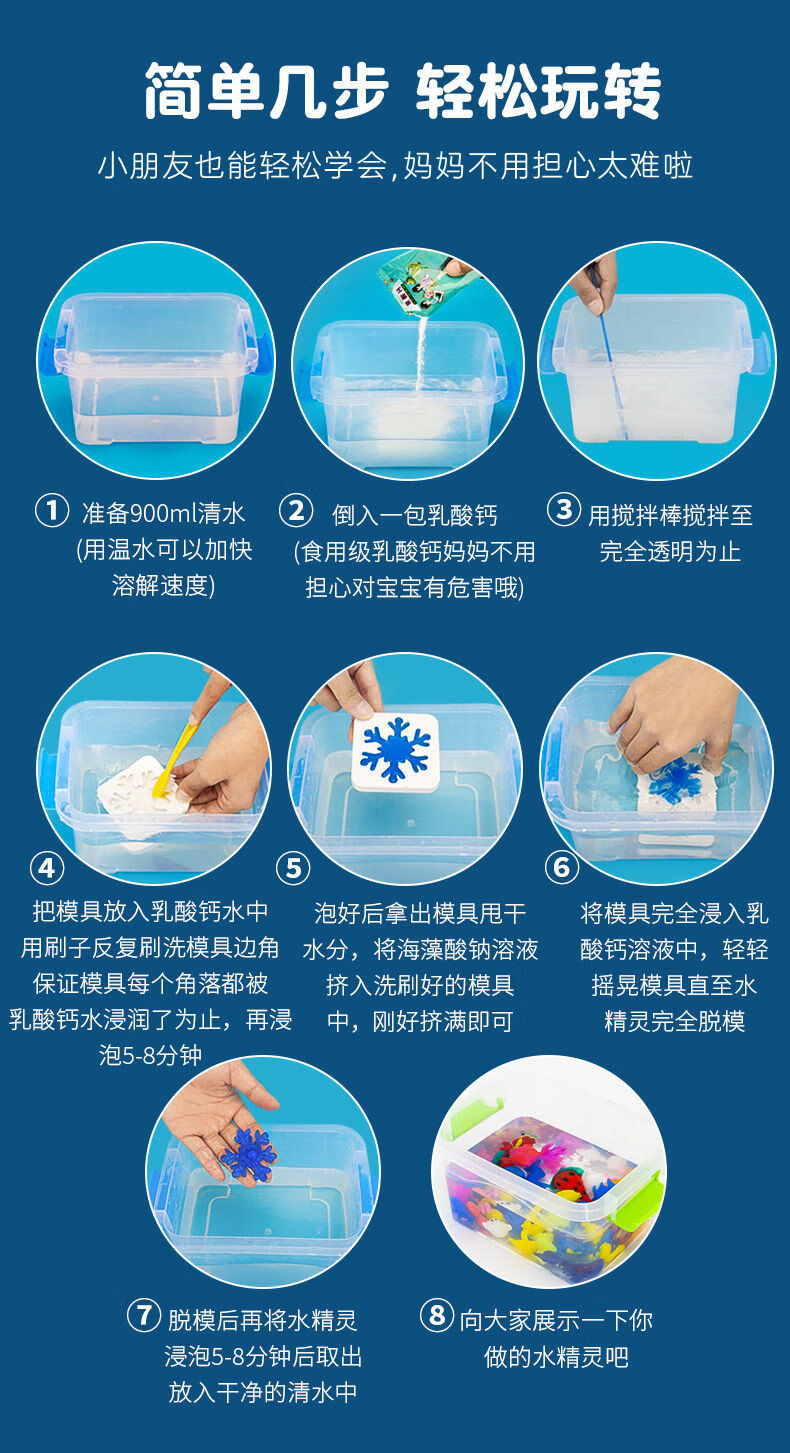 神奇的水精灵神奇水宝宝魔幻水精灵遇水成型套装放水里玩的儿童diy