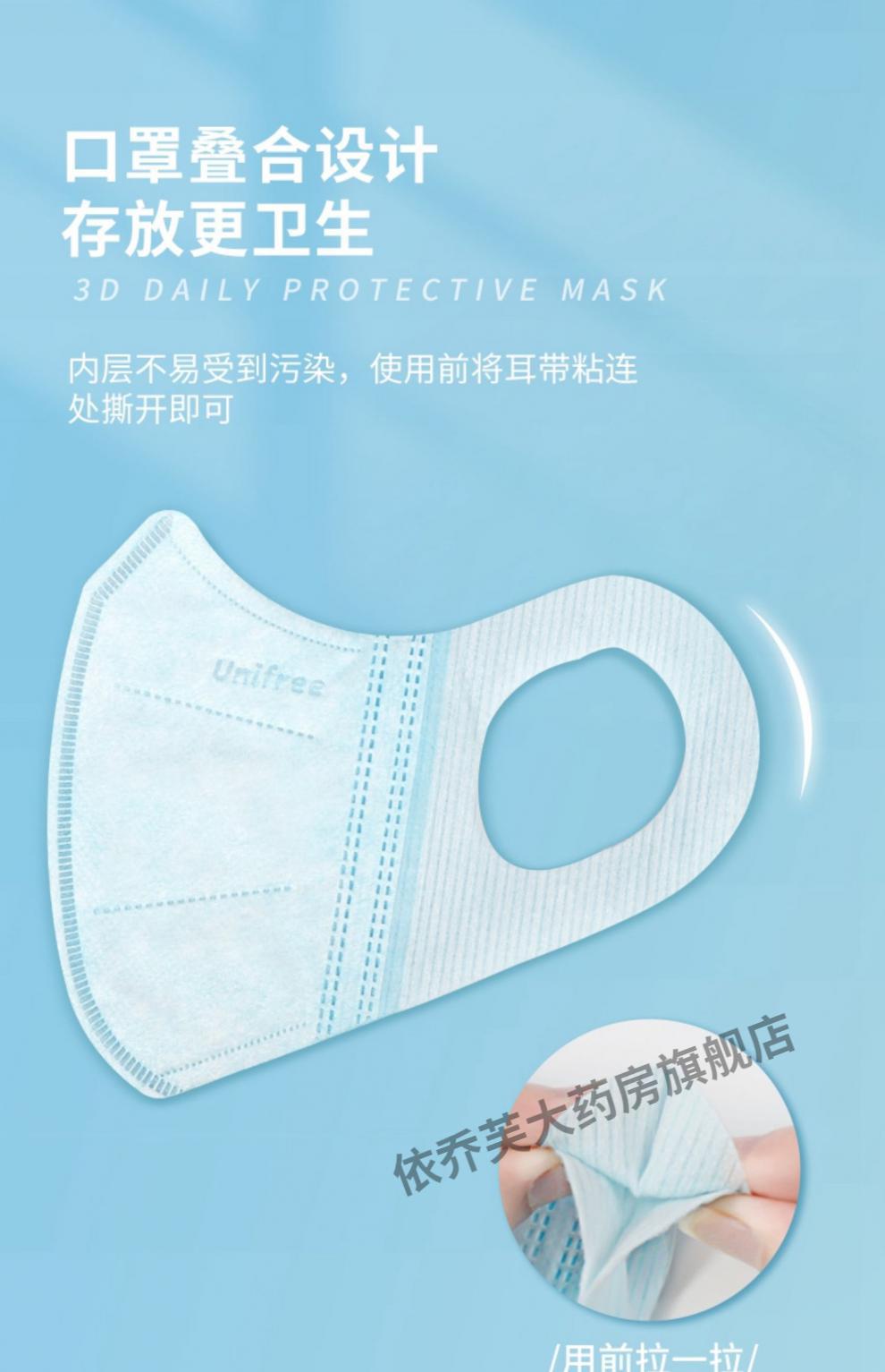 unifree一次性口罩三层白色3d立体防护口罩薄款unfiree口罩 【蓝色