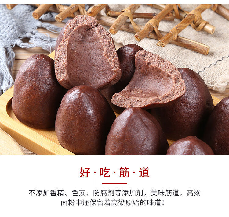 高粱面窝窝头山东农家手工现做现发粗粮馒头五谷杂粮高粱窝窝腾旺纳跃