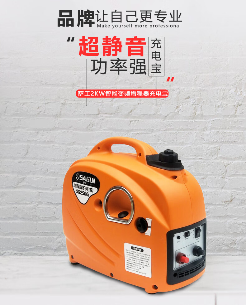 日月神2kw萨工便携式静音免安装电动三轮车增程器48v60v72v96汽油发电