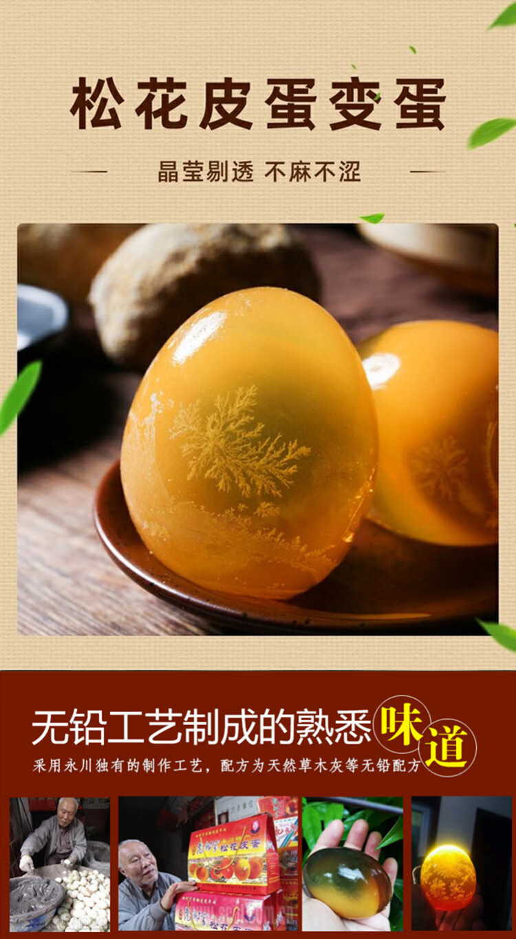 永川老邹家松花皮蛋 手工无铅糖心皮蛋变蛋重庆邹皮蛋装(20)枚