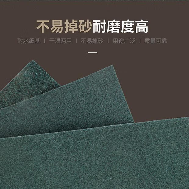 派诺特文玩打磨细砂纸木工墙面水打磨抛光粗细水砂纸片纱沙子皮砂布