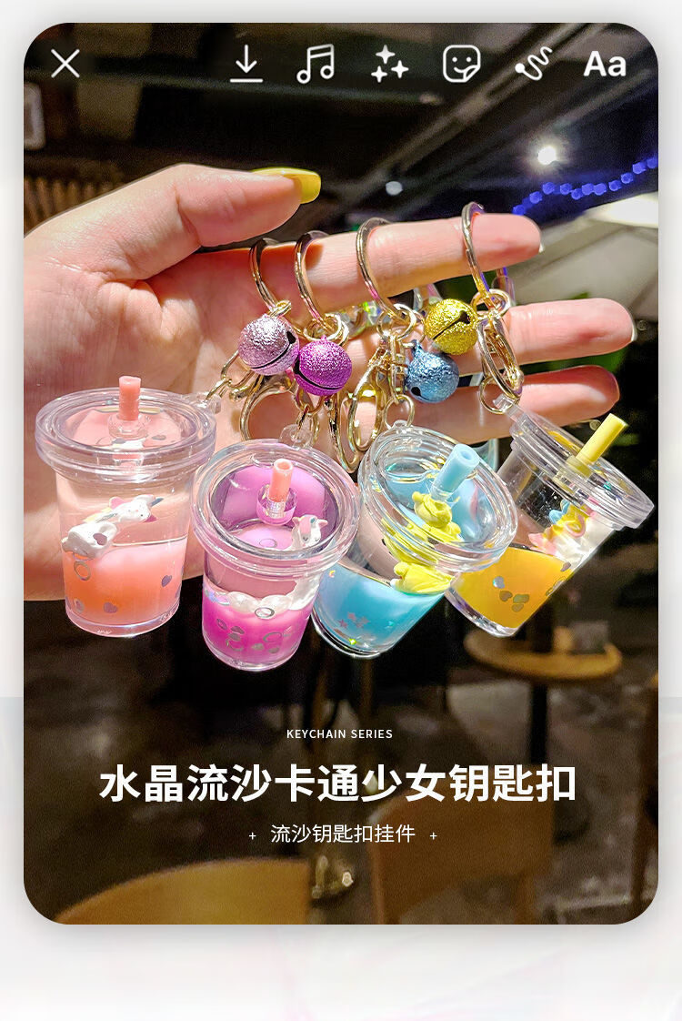 书包挂链流沙钥匙扣流沙水晶香水液体漂浮卡通玩偶可爱网红包香水挂件