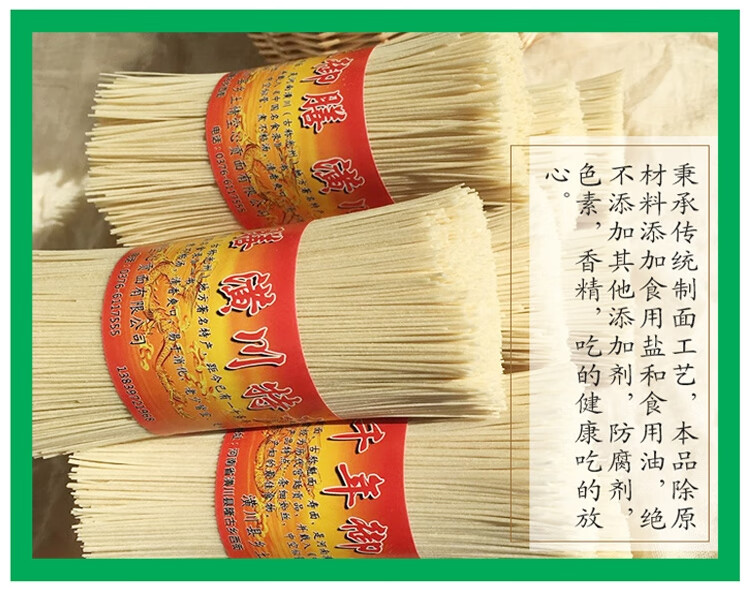 潢川余秋峰贡面特色黄川贡面余秋风挂面空心余氏横川 速食 北京不发