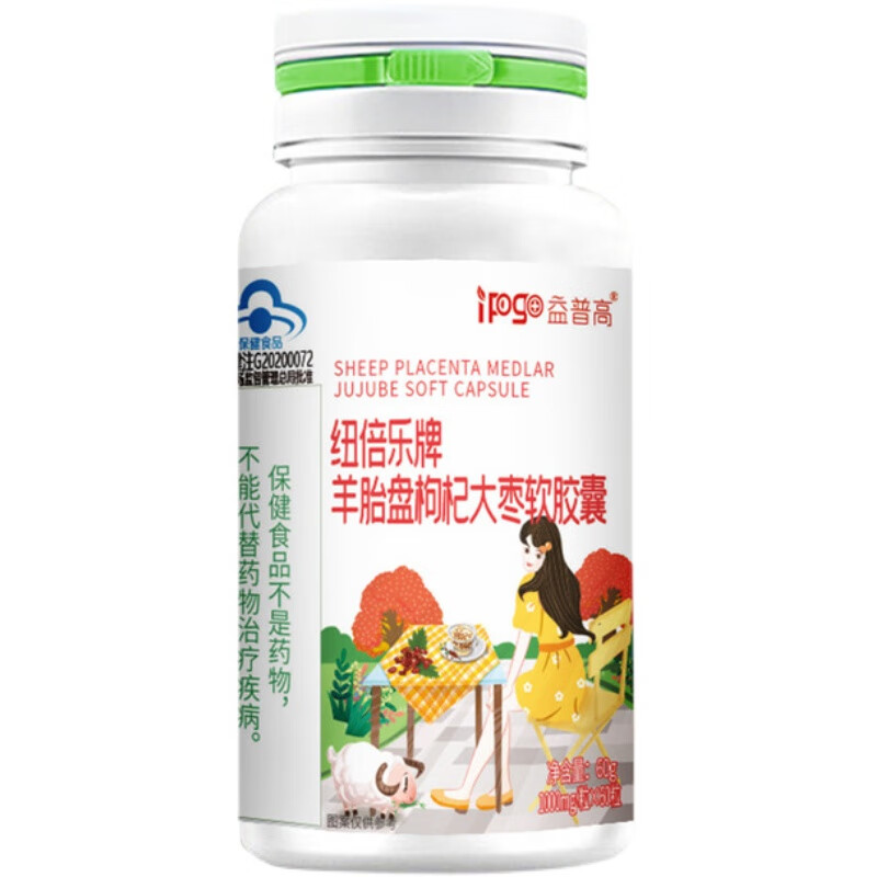 羊杞枣素】多白羊丹肽淡祛班斑内调 羊丹钛肽羊