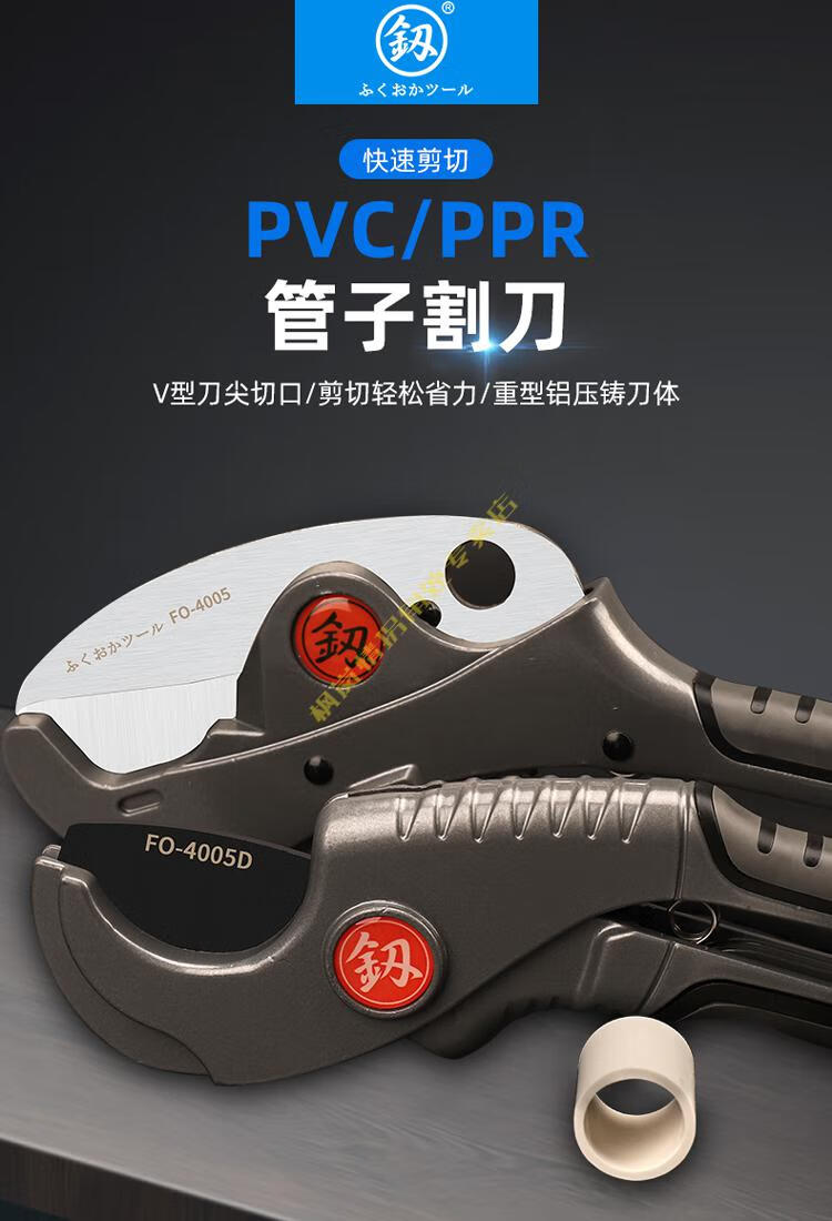 管剪日本福冈pvc管子割刀ppr剪刀快剪线管水管热熔切割钳割管切剪管器