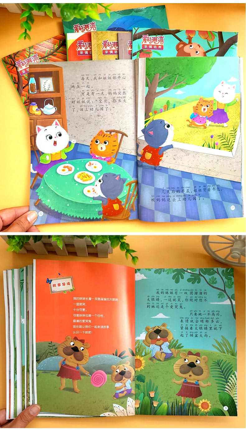 全套20册儿童绘本3一6岁幼儿园绘本阅读亲子早教睡前故事书45岁学前班