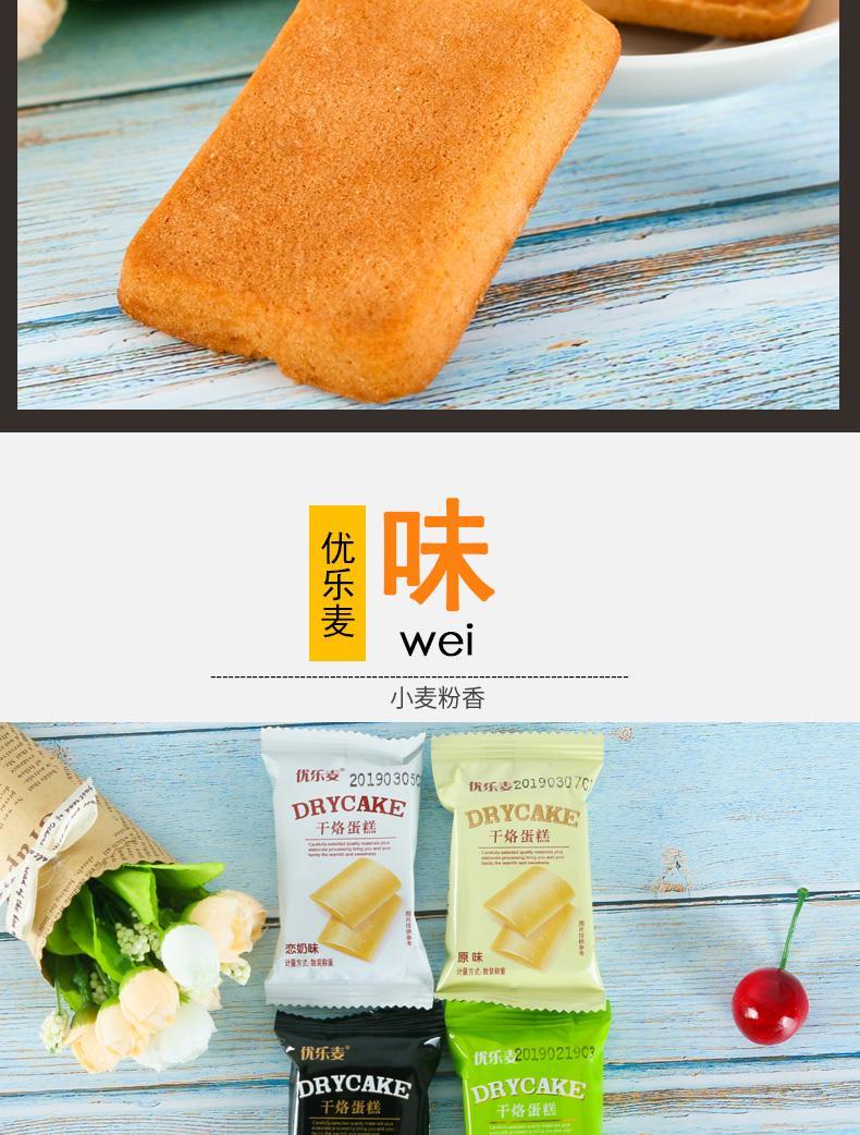优乐麦干酪干烙早餐点心小包装鸡蛋煎饼休闲零食 优乐麦 恋奶味(3斤)