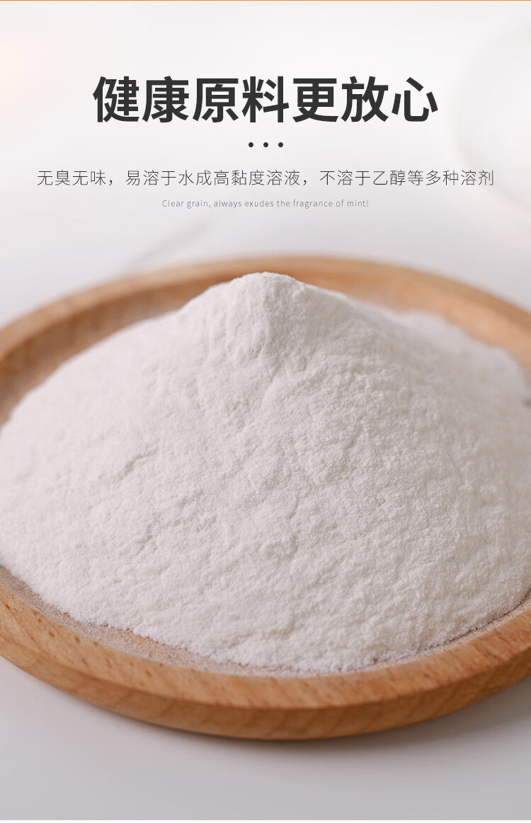 cmc羧甲基纤维素钠1000g装食品添加剂食品级增稠剂1000gfh9耐酸型高粘