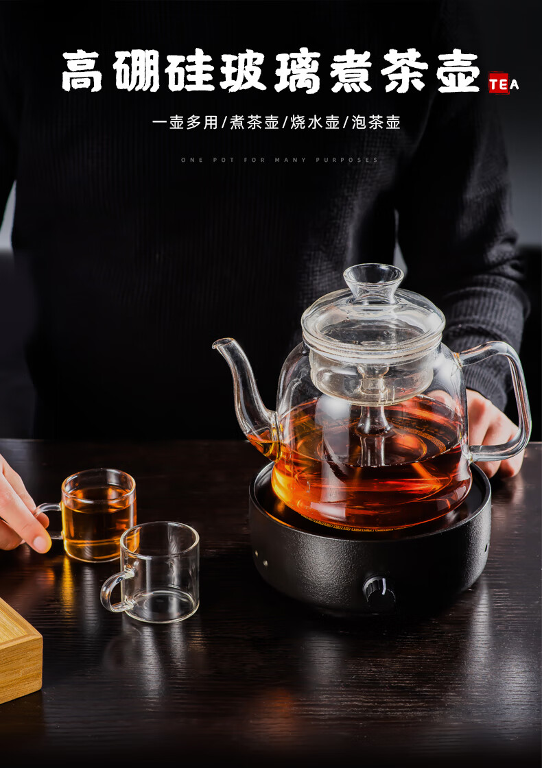 2022新款电陶炉煮茶器煮茶壶套装家用蒸茶专用玻璃电磁烧水养生茶具蒸