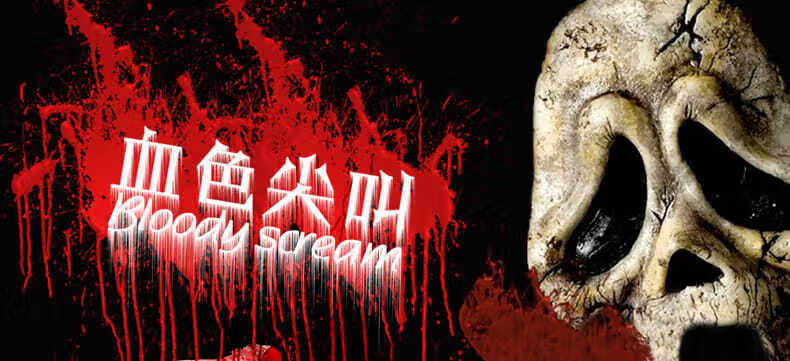 万圣节万圣节愚人整人整蛊道具礼物带血恐怖鬼屋腐烂断手断脚断手指