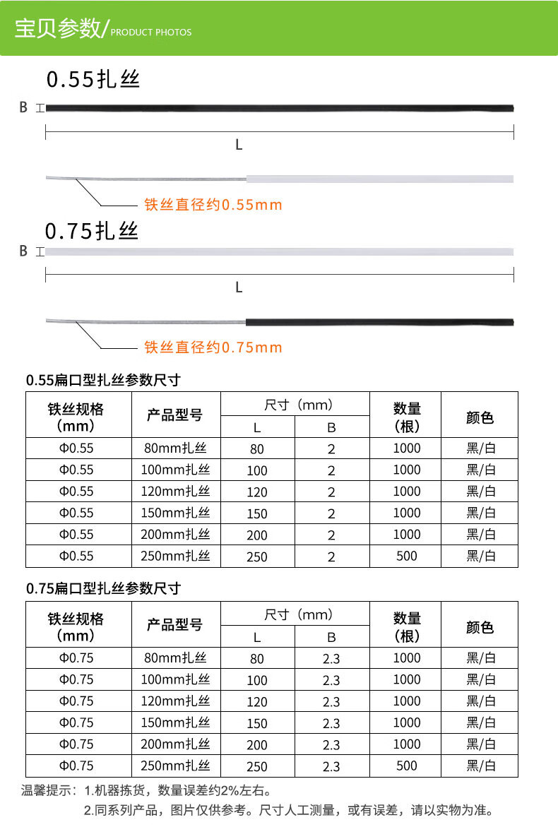 55mm扎丝铁丝扎带绑丝葡萄绑枝软札丝包塑捆扎条