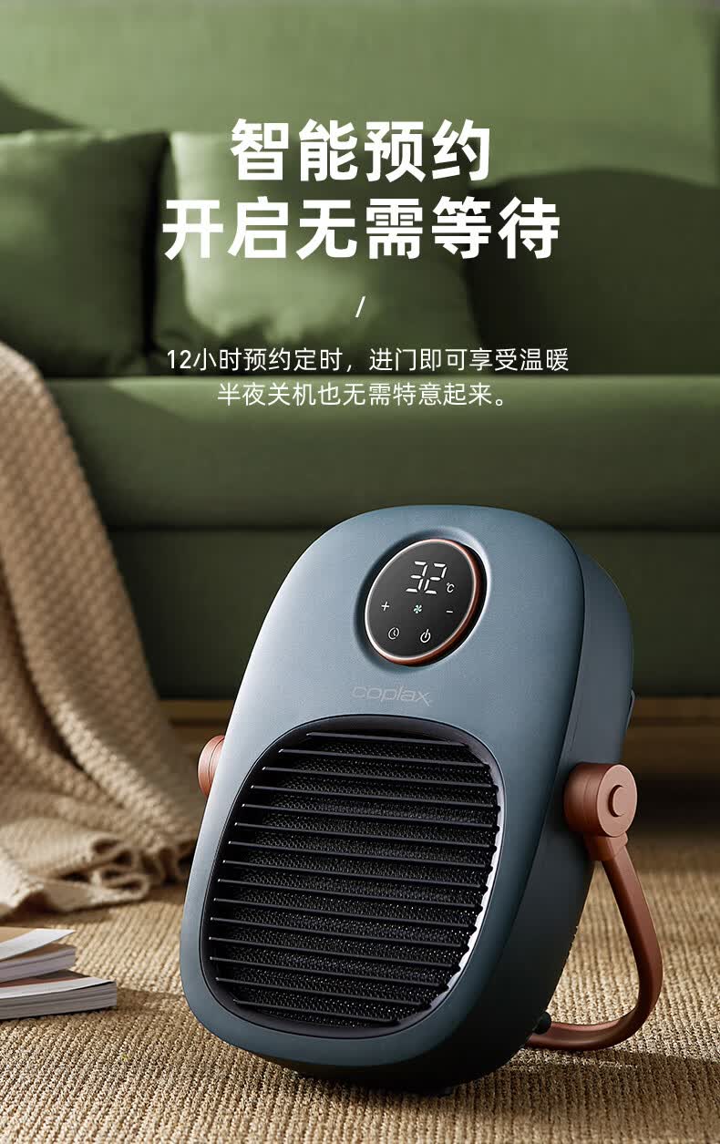 华桃coplax暖风机浴室壁挂式防水取暖器家用节能电暖气办公室神器复古