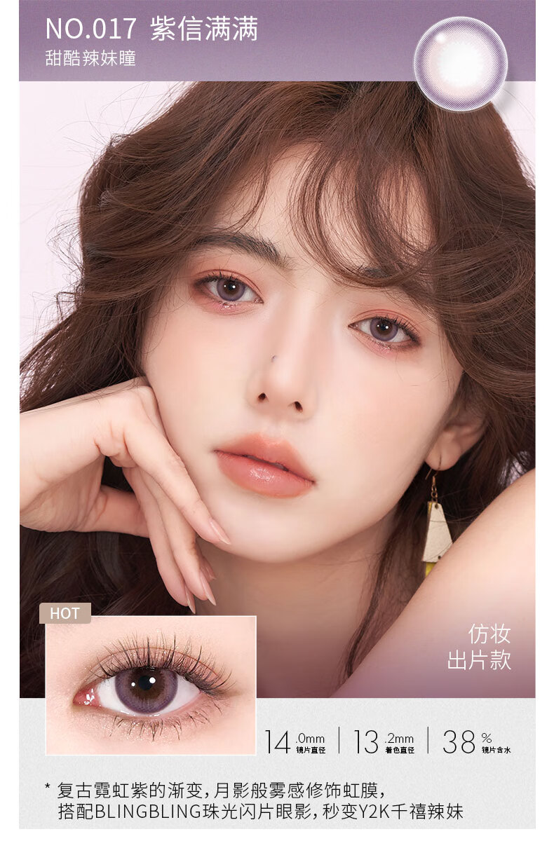 【新品】miomi米欧米日抛美瞳液体美瞳o液混血自然彩色隐形镜 【灰你