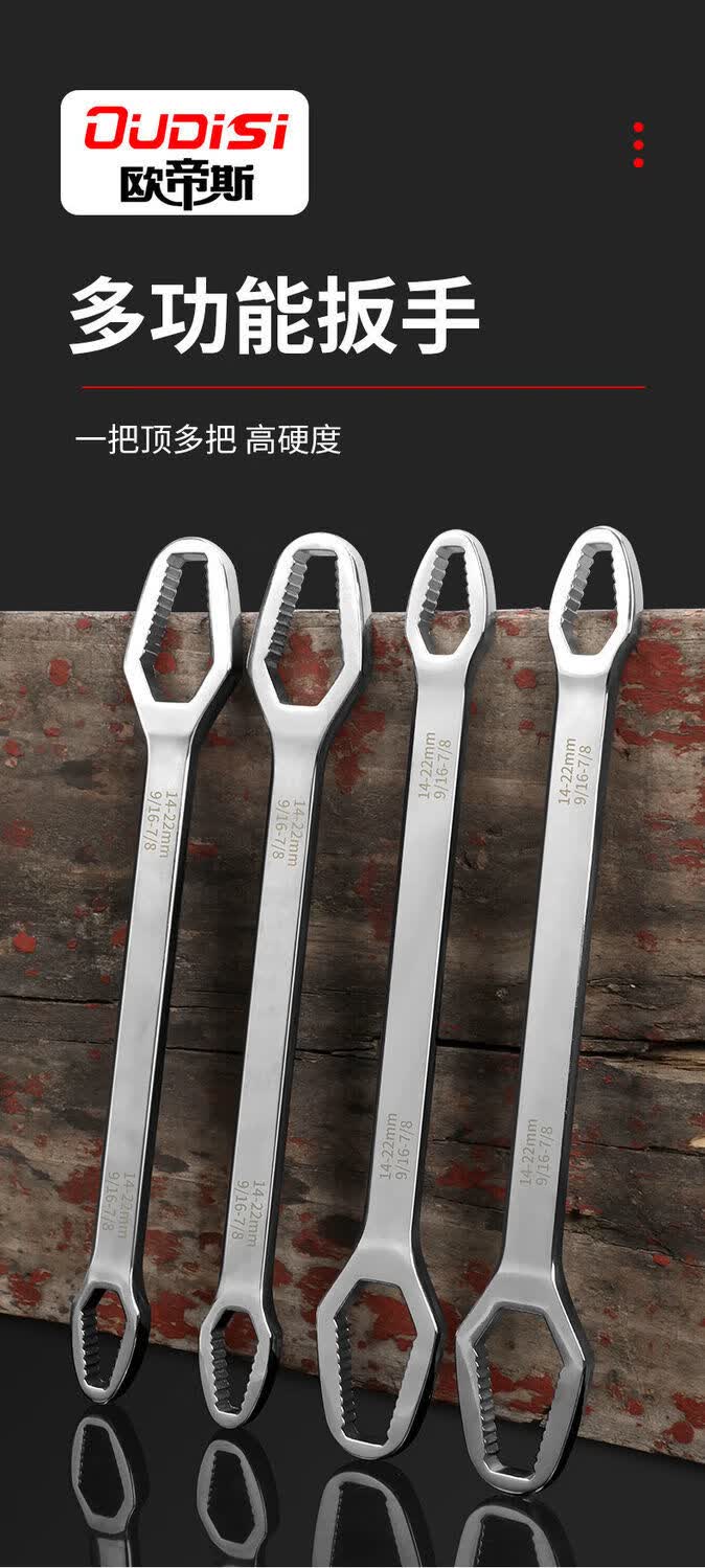 梅花扳手扳手工具多功能扳手多用扳手全套活动扳手扳子多功能多功能