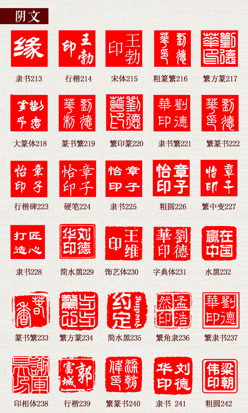 书画藏书签名私章篆体印章定做学生用印刻章红檀木圆章15x6cm榉木盒