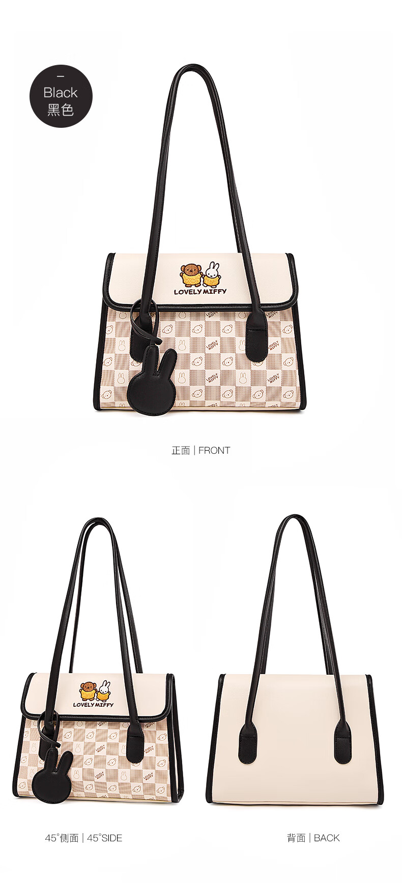 米菲miffylovely包包女2021休闲购物袋米兔挂饰女托特包流行腋下包