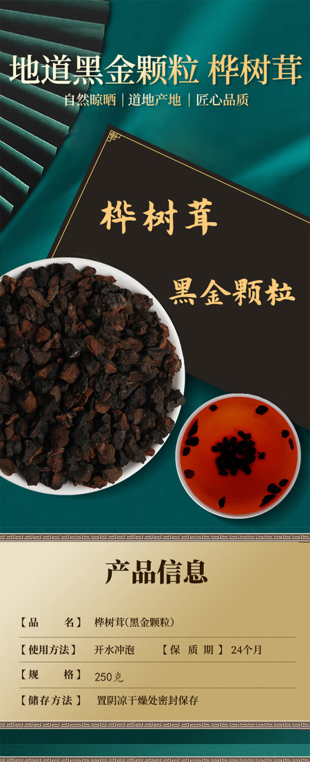 【黑金】黑金茶桦树茸黑金颗粒非俄罗斯桦树茸中药桦褐孔菌 【桦树茸