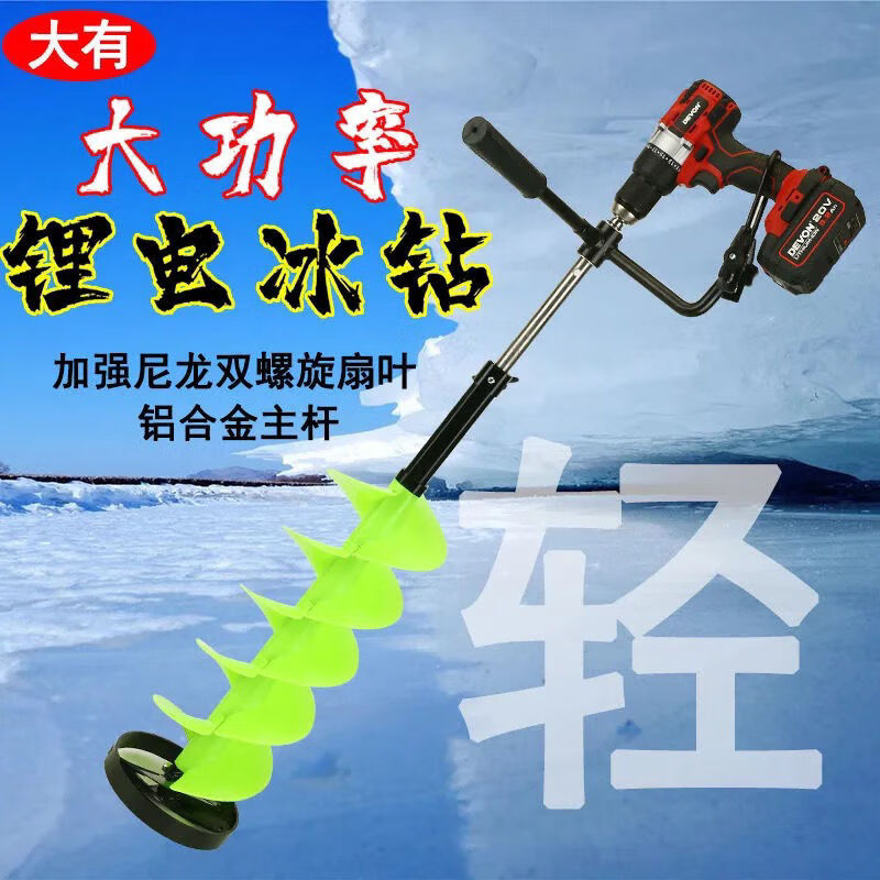 金属8寸铁冰钻头(带刀片)【图片 价格 品牌 报价】-京东