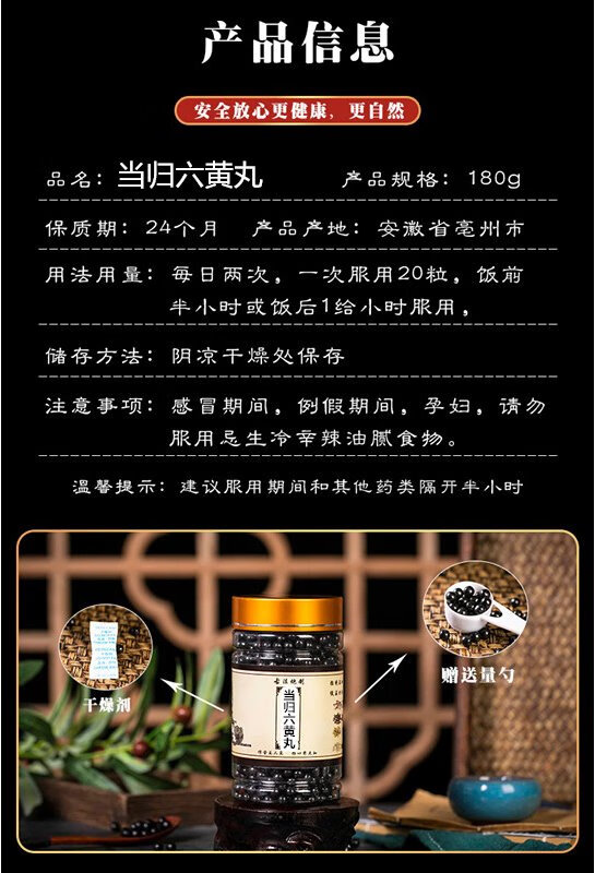 当归六黄丸 当归六黄汤同仁原料提取同仁堂品质材料 发三罐(买.二.