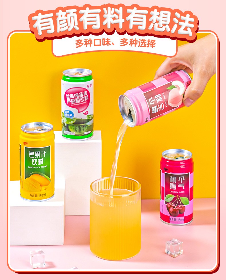 9折恩乐芦荟汁180ml8瓶新品o脂芦荟芒果樱桃水蜜桃水果味混合果汁灌装
