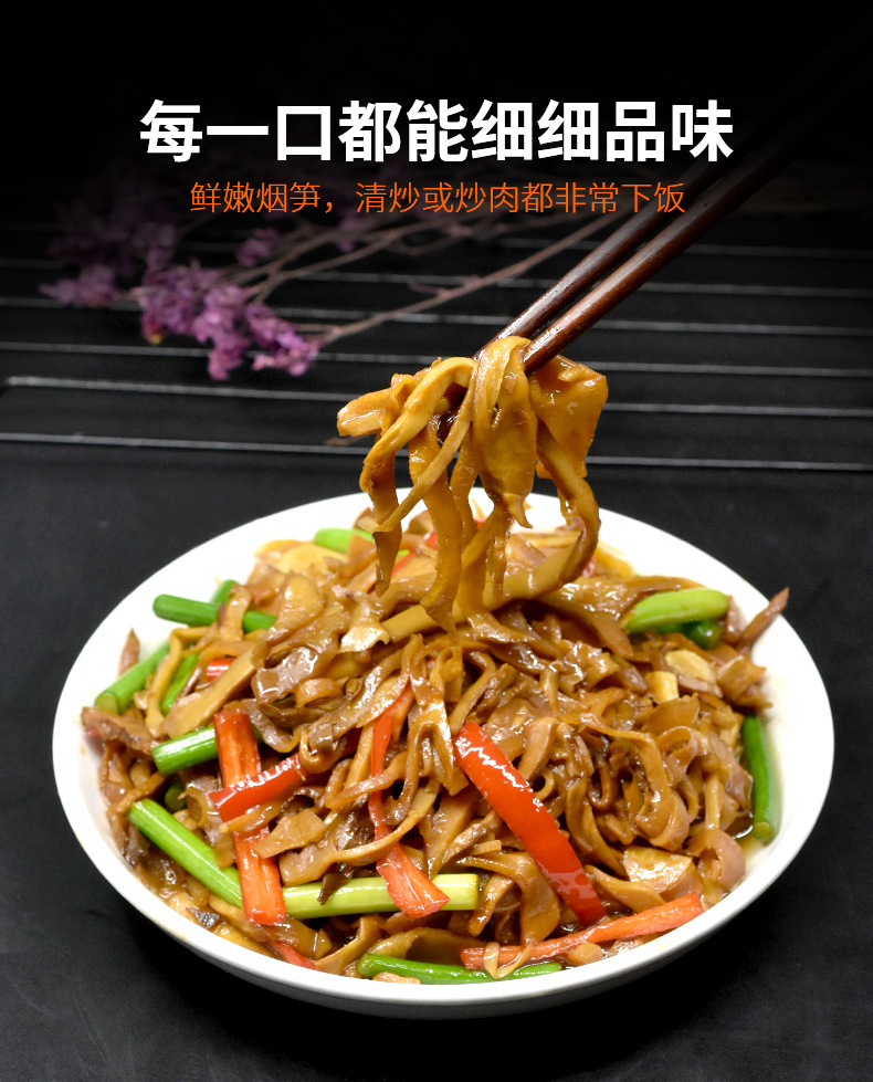 油焖烟笋笋丝烟笋湖南特产袋装烟熏笋尖鲜竹笋笋干干货餐饮食材3包