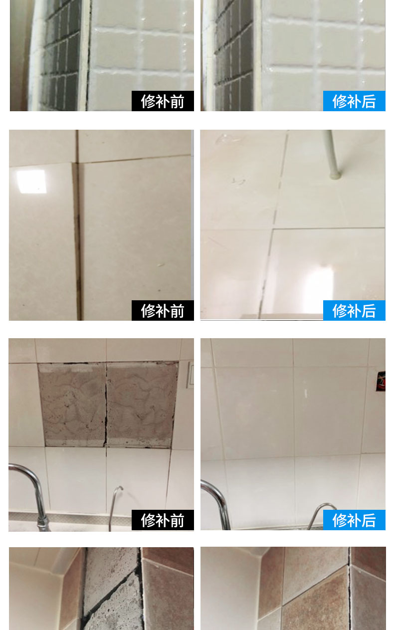 瓷砖胶强力粘合剂地砖空鼓松动脱落修复注射灌缝胶瓷砖修补剂专用2