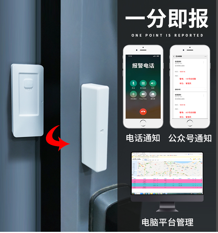 门磁报警器隔离多川wifi门磁感应器nb居家隔离门磁报警器电子封条无线