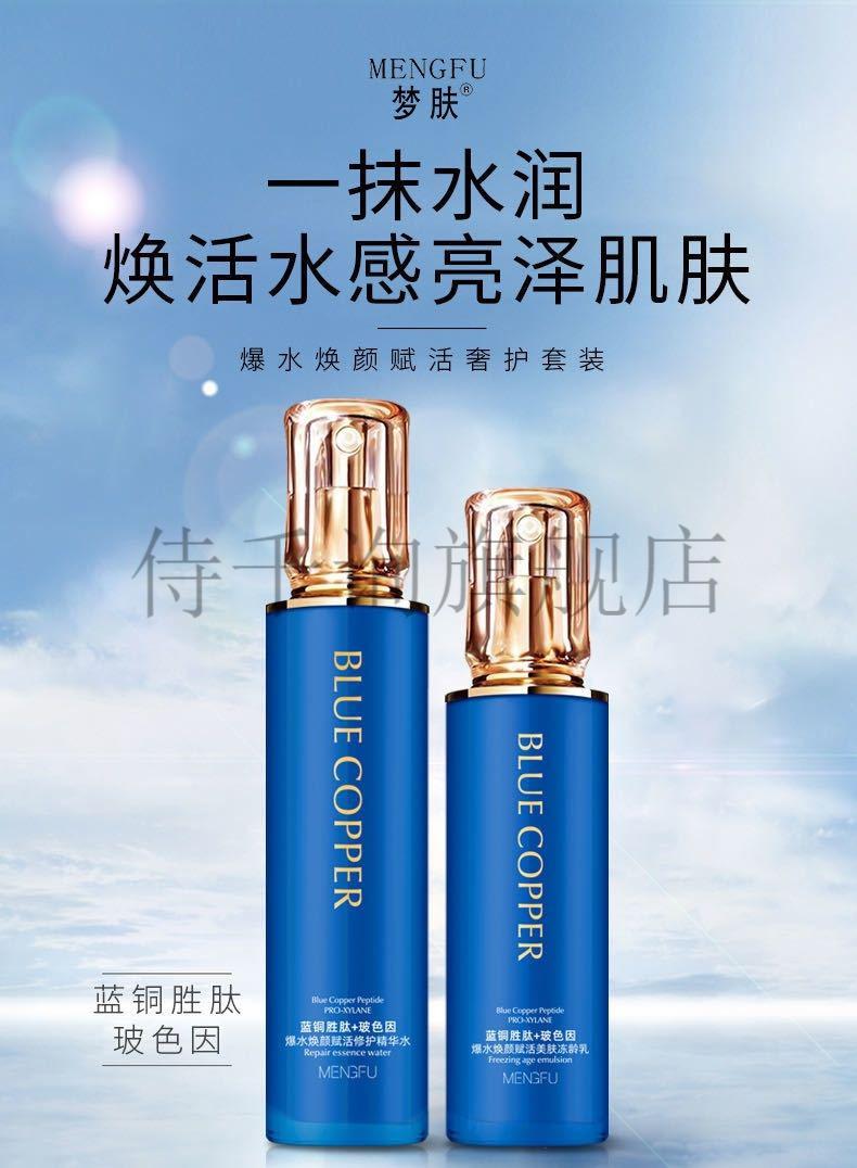 伊夏 约肤梦肤蓝铜胜肽玻色因爆水焕颜赋活奢护套装保湿滋润补水孕妇