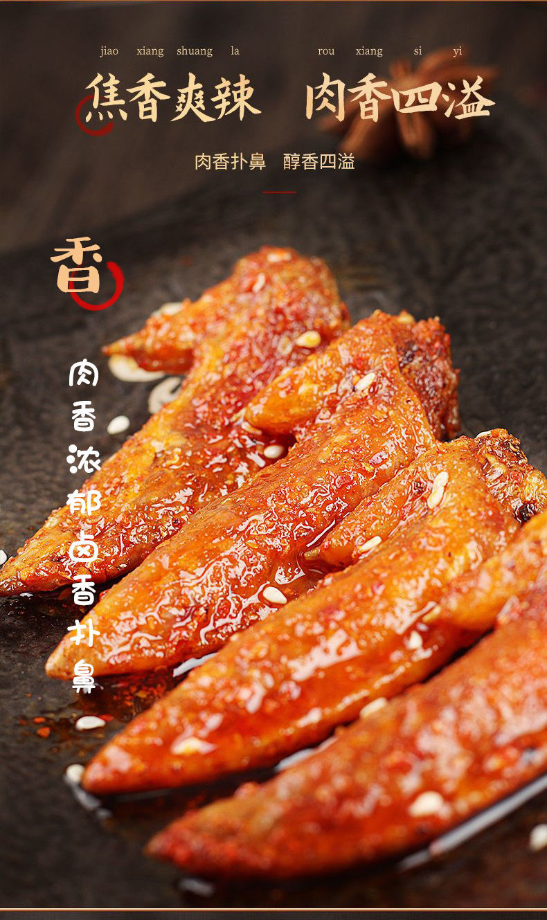 虎皮翅尖即食香辣鸡翅尖卤味鸡翅膀熟食鸡肉休闲网红零食特色小吃