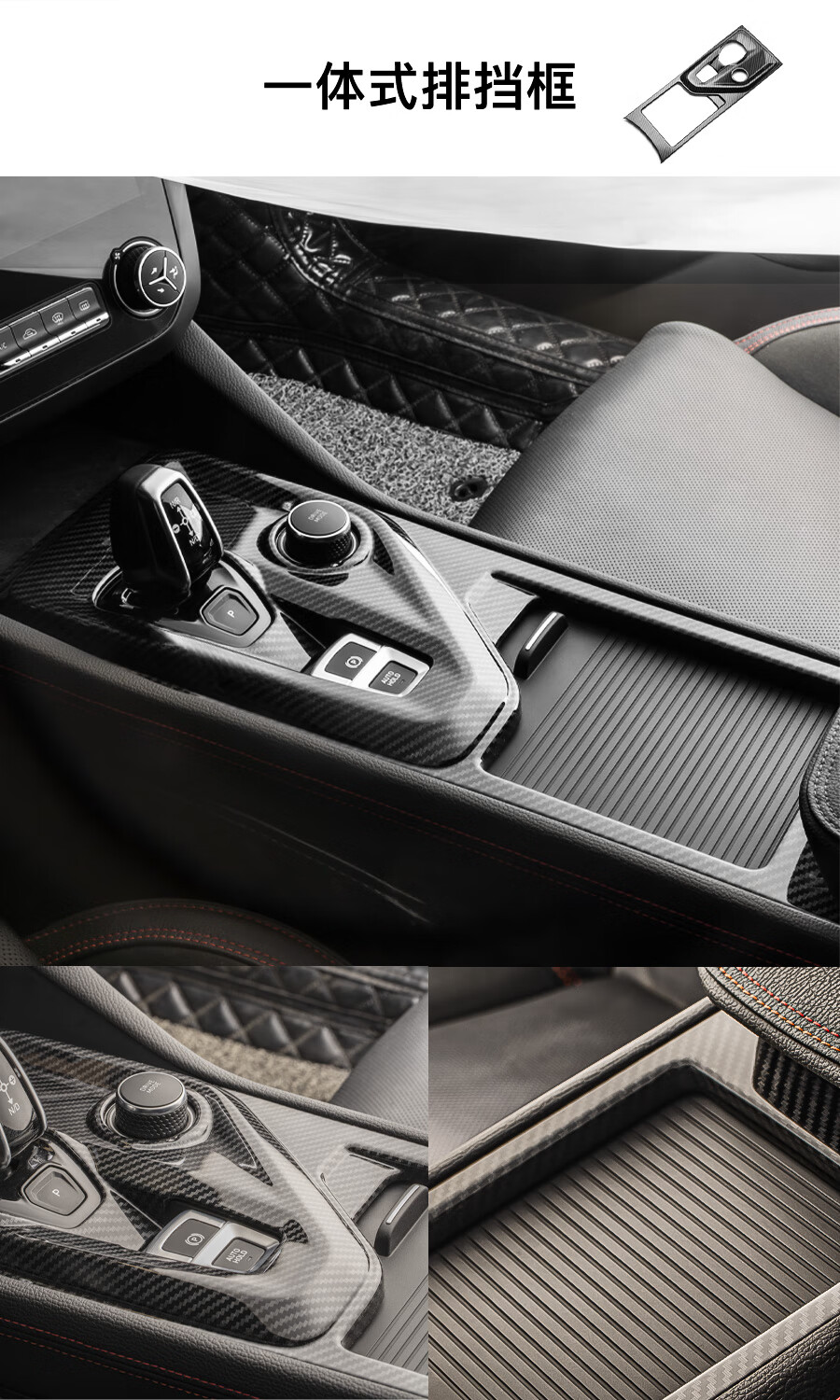车内装饰贴领克03内饰贴改装03排挡升降框碳纤维出风口方向盘贴全套