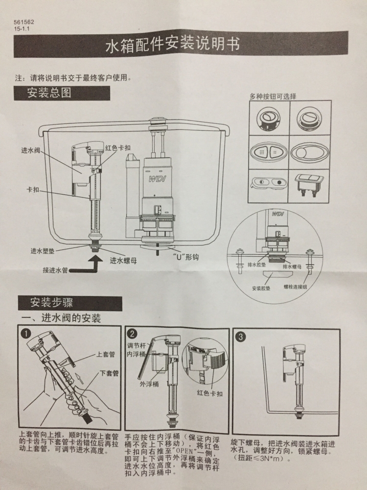 wdi马桶水箱配件排水阀进水通用老式连体分体座便器上水阀配件28大