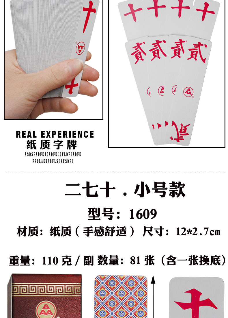 跑胡子字牌三a纸牌湖南二七十泸州大贰卜克批发老式扑克柒拾 迷你款