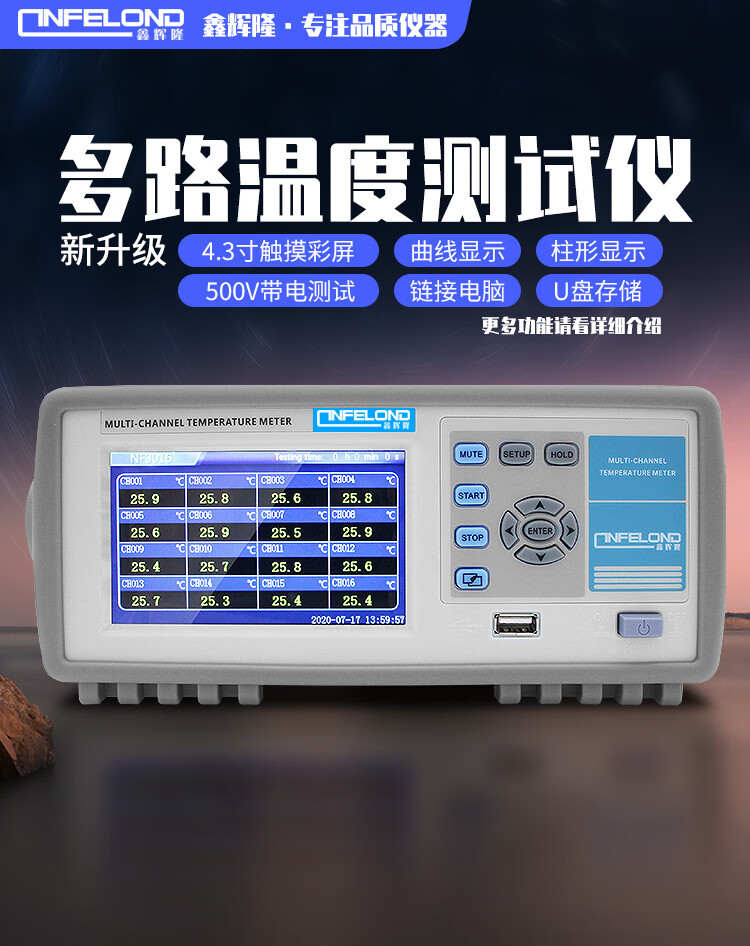 nf3008多路温度仪nf4008多路温度采集巡检仪数据记录仪nf4000p1616路