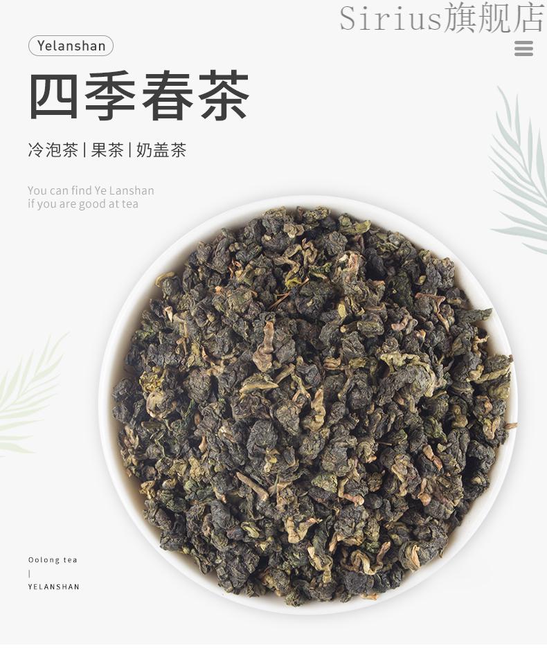 优选四季春茶乌龙茶四季春茶制作奶盖茶鲜果茶奶茶配方原料高山青茶
